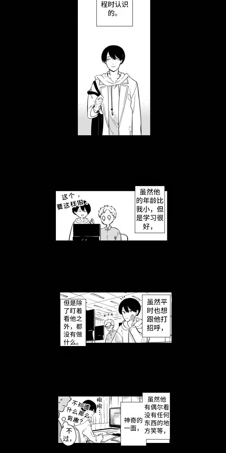 第1章：关注