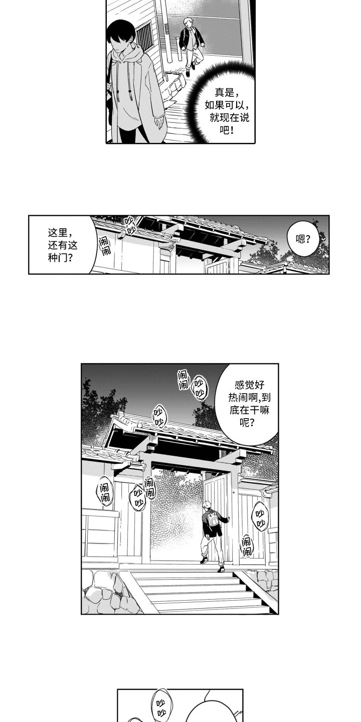 第1章：关注
