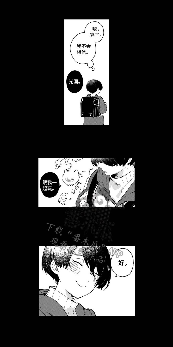 第10章：自责