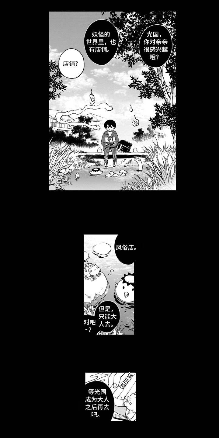 第10章：自责