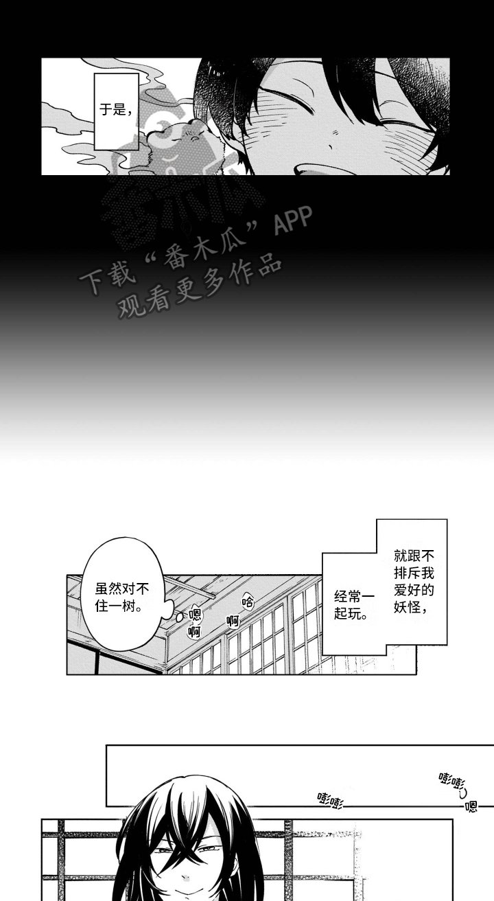第10章：自责