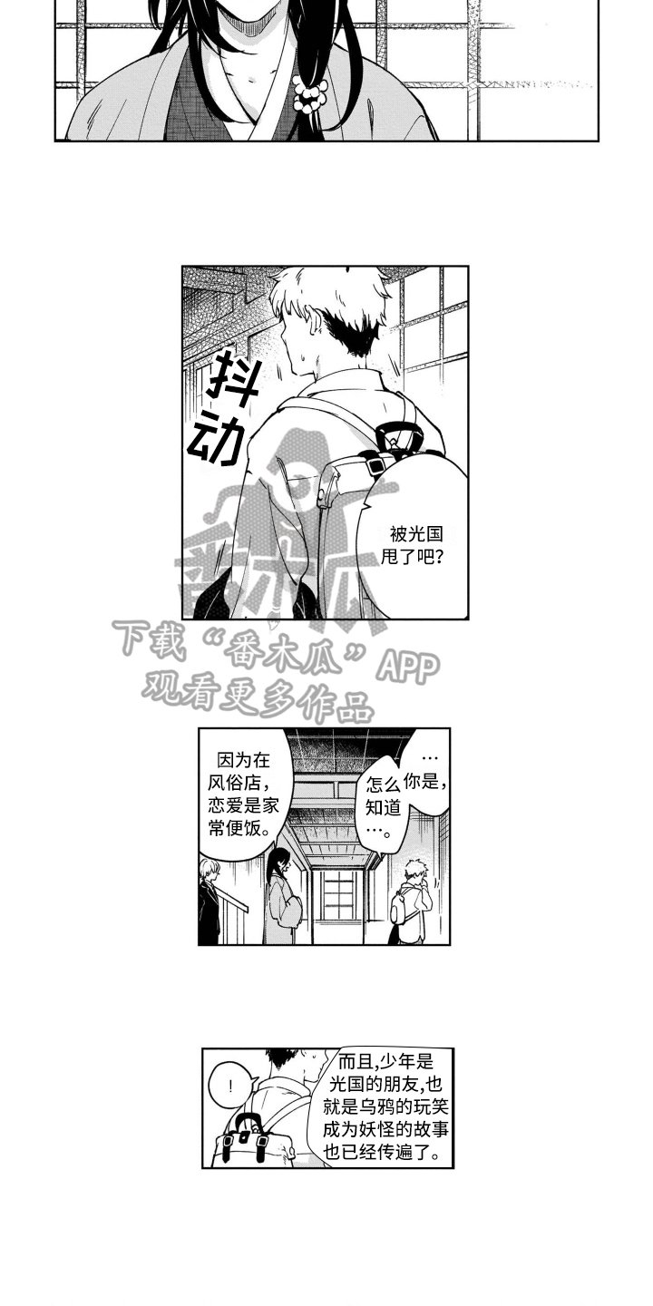 第10章：自责