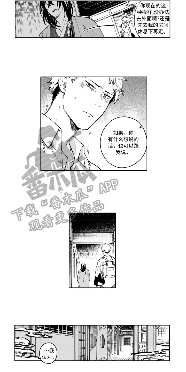 第10章：自责