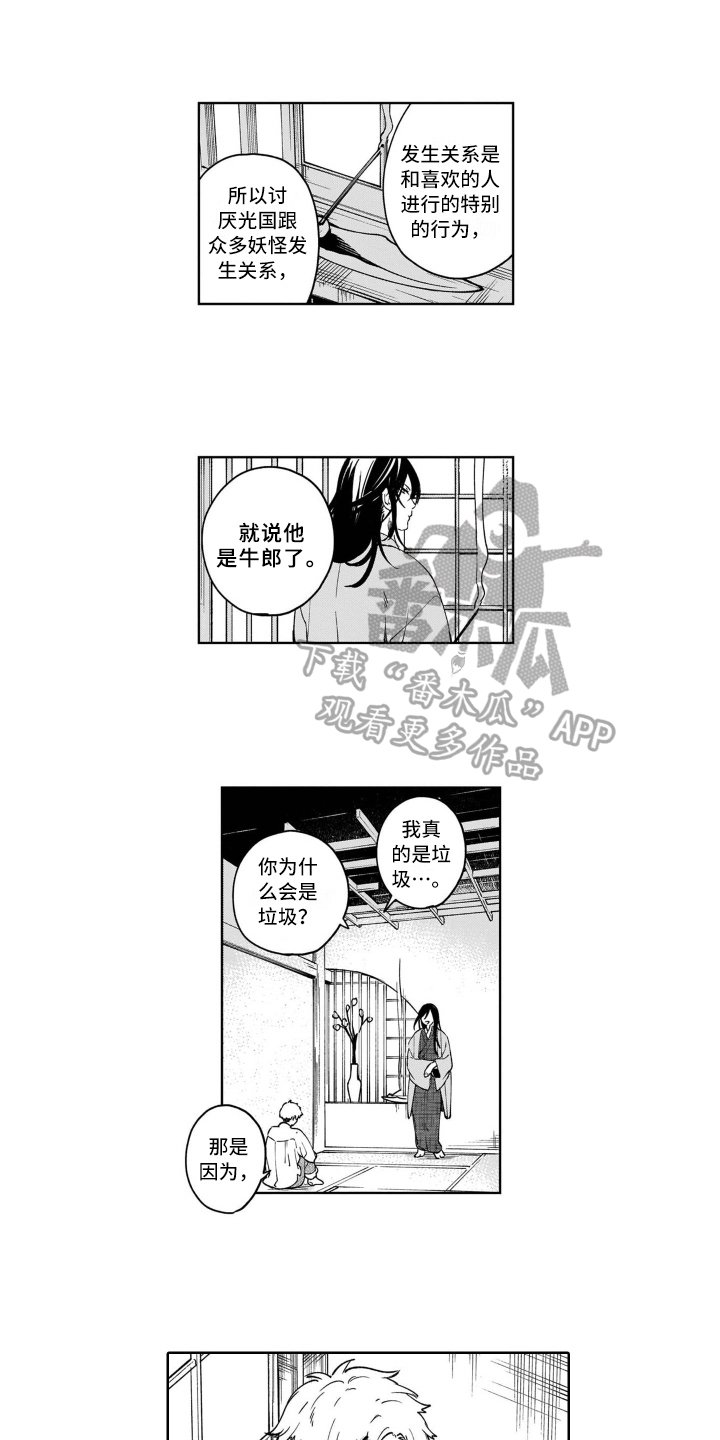 第10章：自责