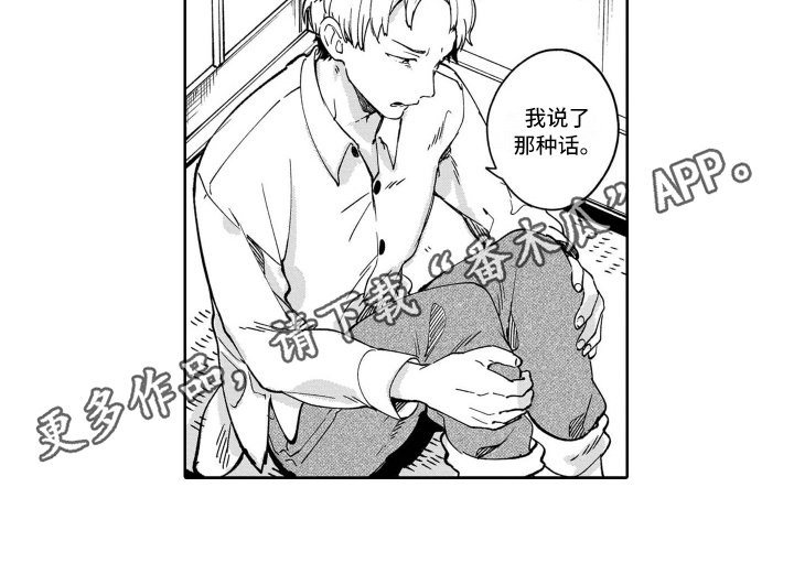 第10章：自责