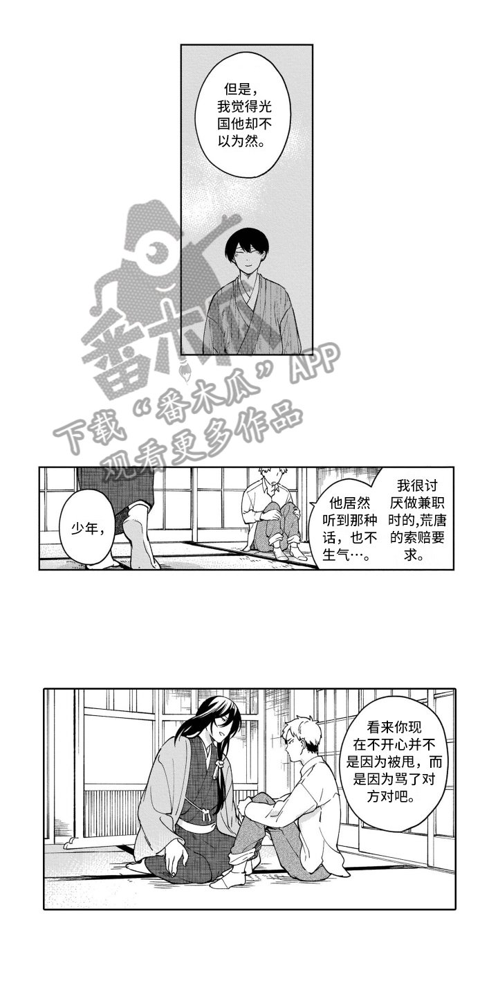 第11章：吸引
