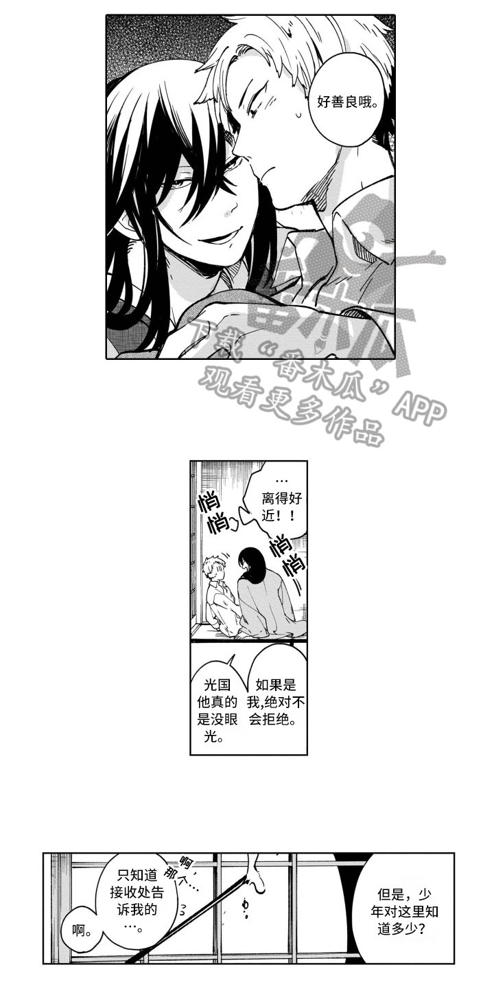 第11章：吸引