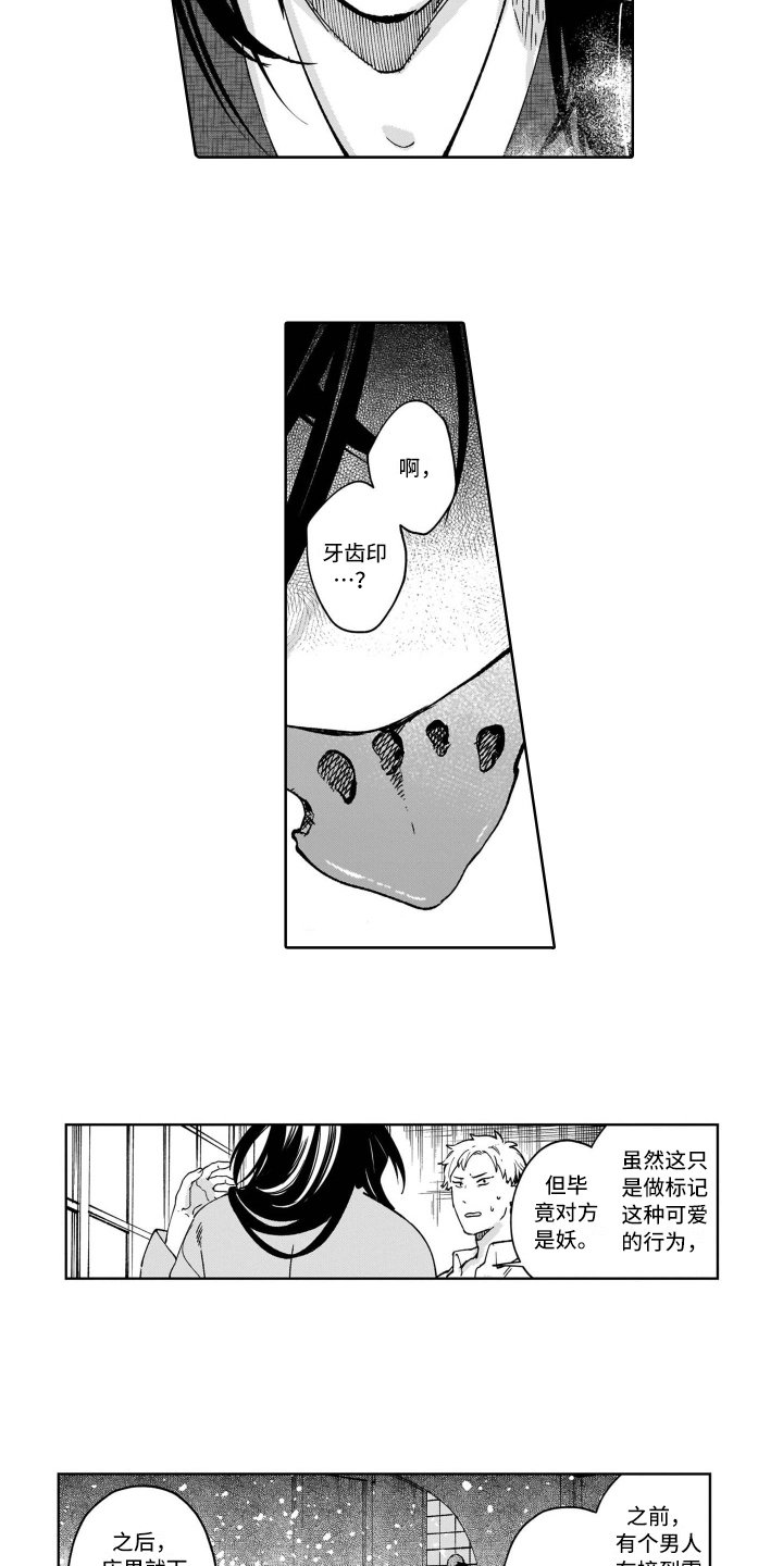第11章：吸引