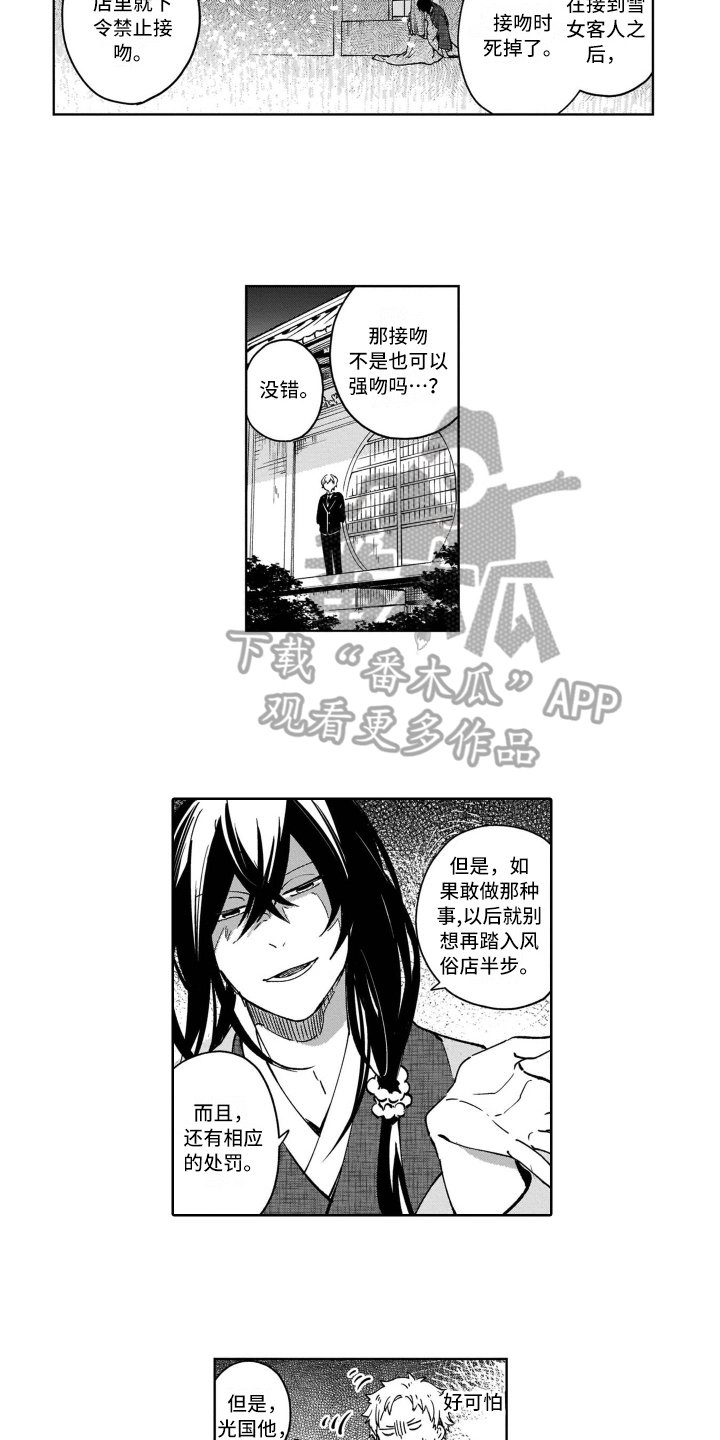 第11章：吸引