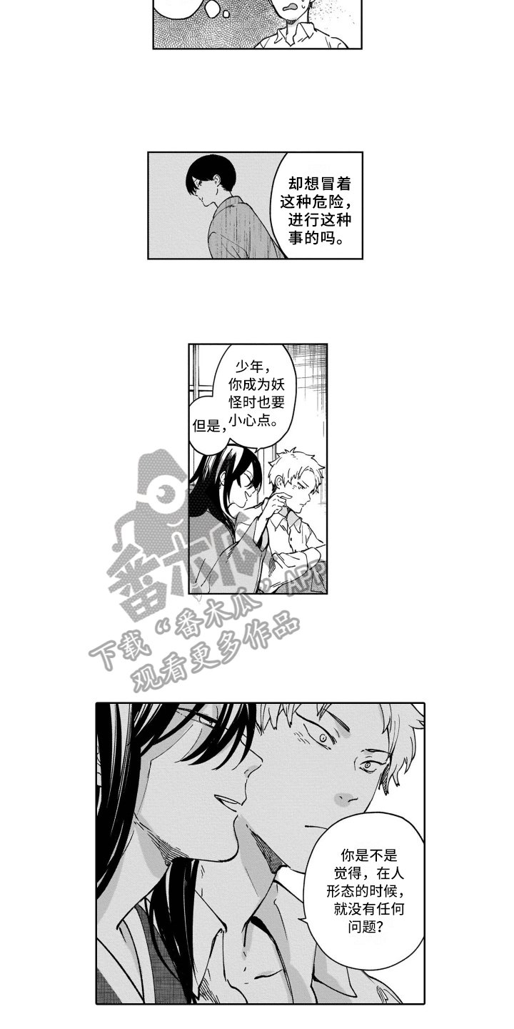 第11章：吸引