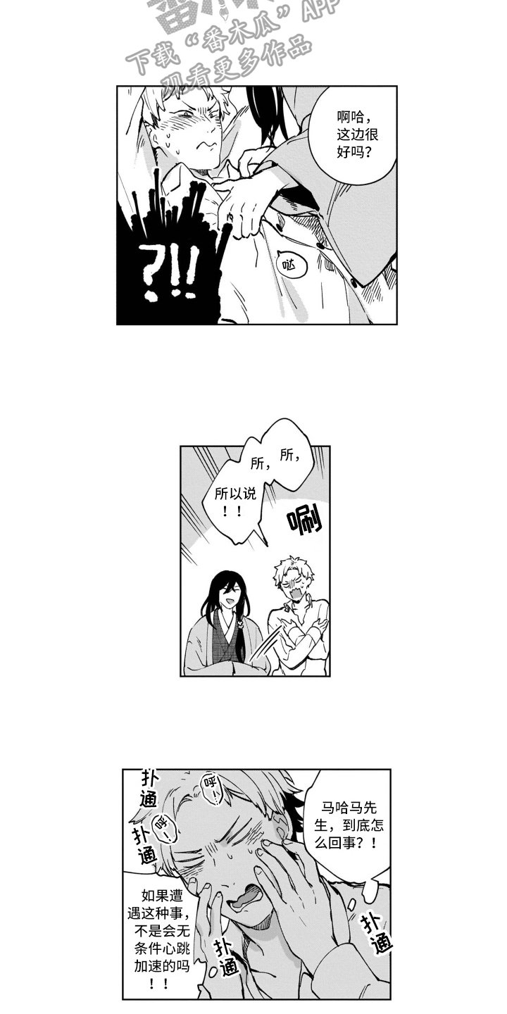 第11章：吸引