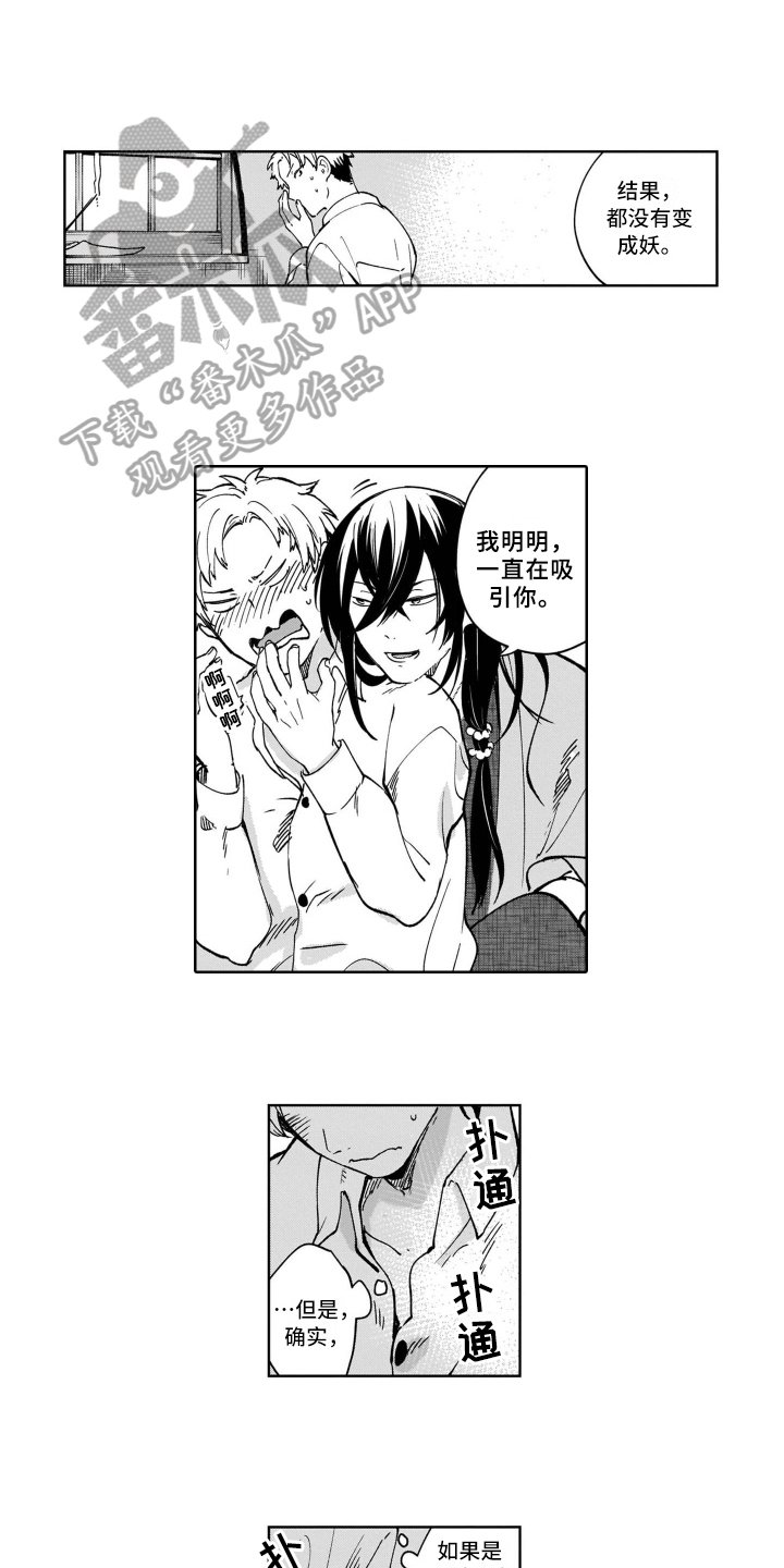 第11章：吸引