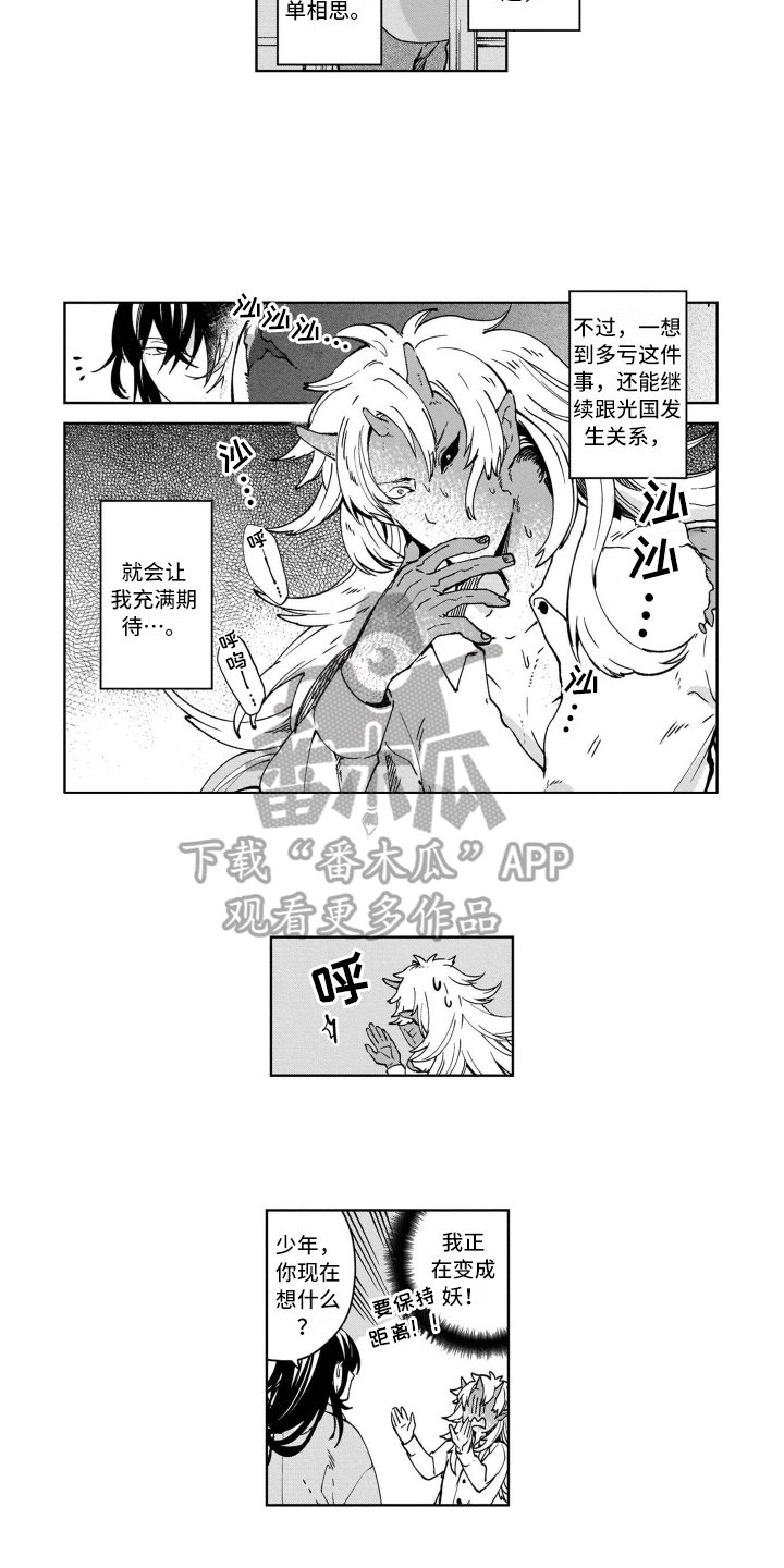 第12章：道歉