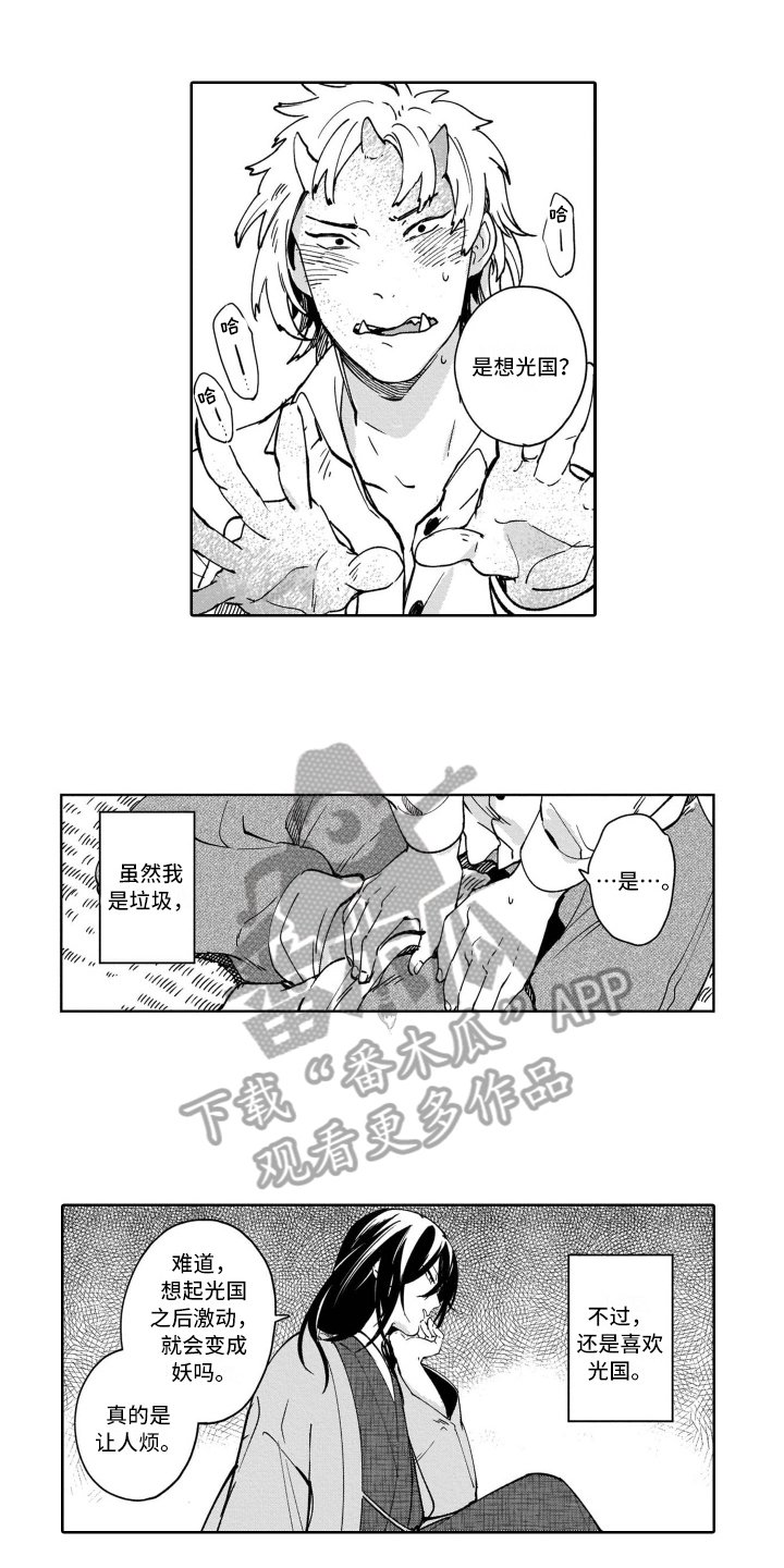 第12章：道歉