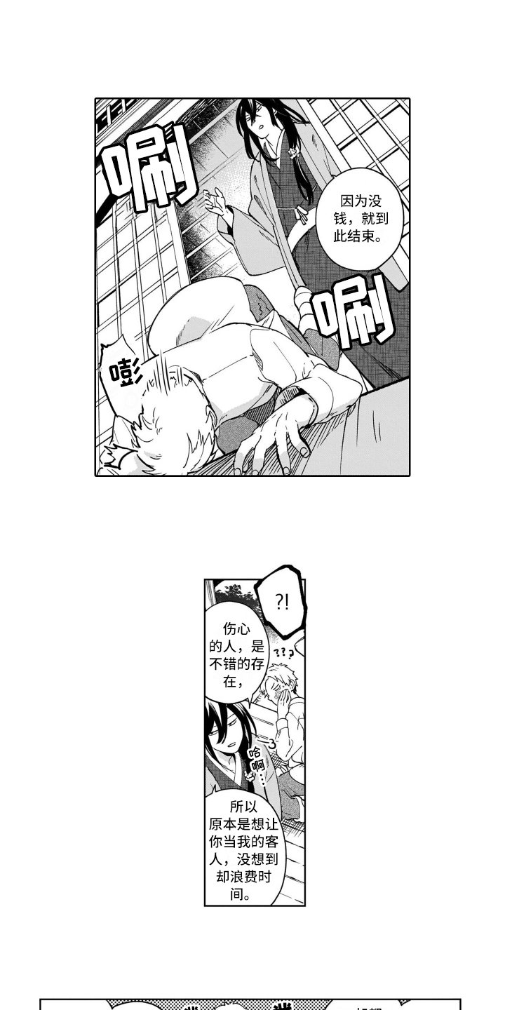 第12章：道歉