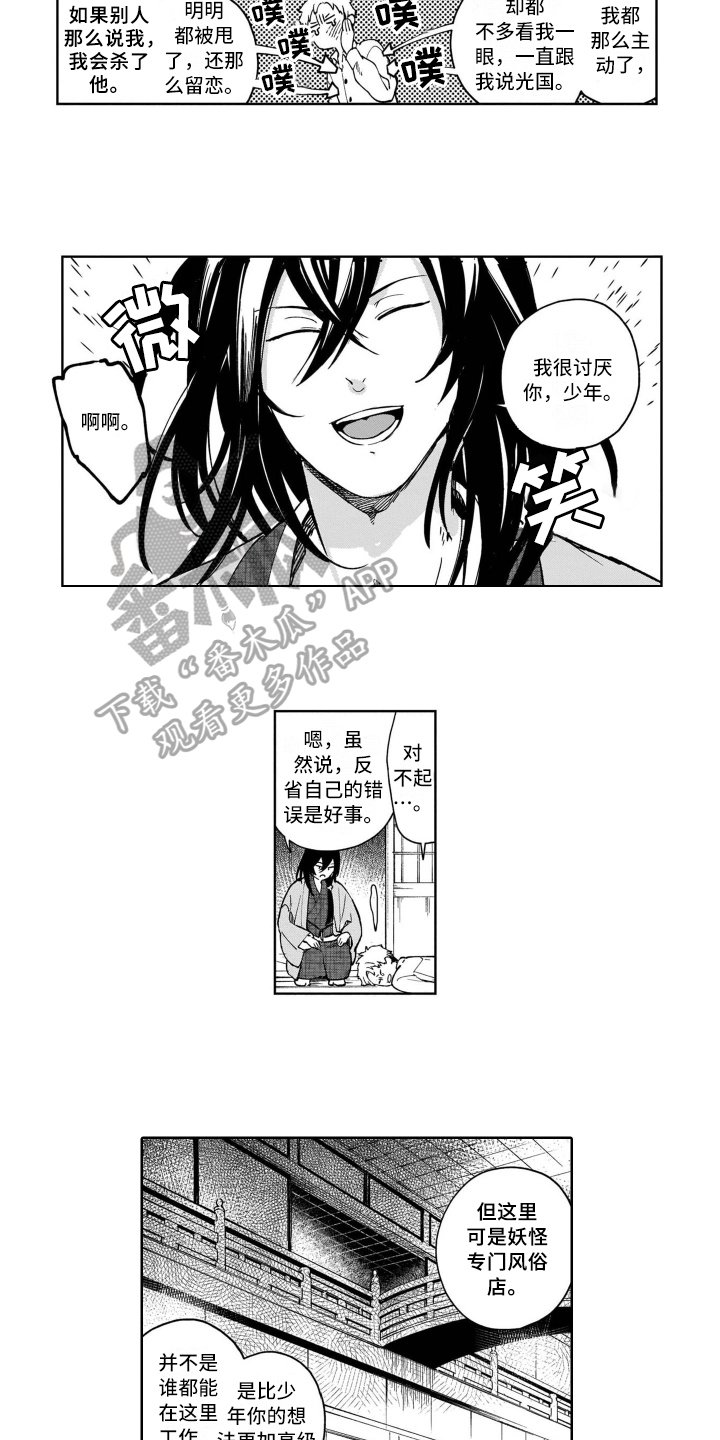 第12章：道歉