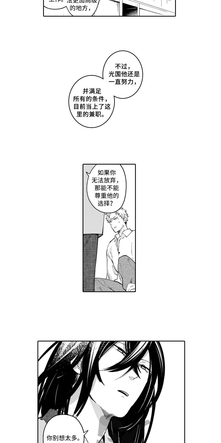第12章：道歉
