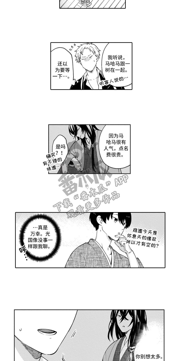 第12章：道歉