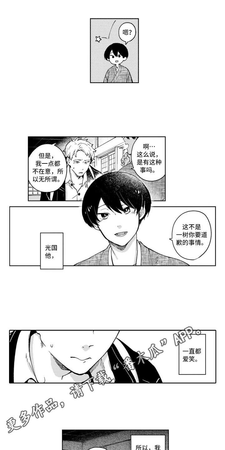 第12章：道歉