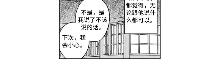 第12章：道歉