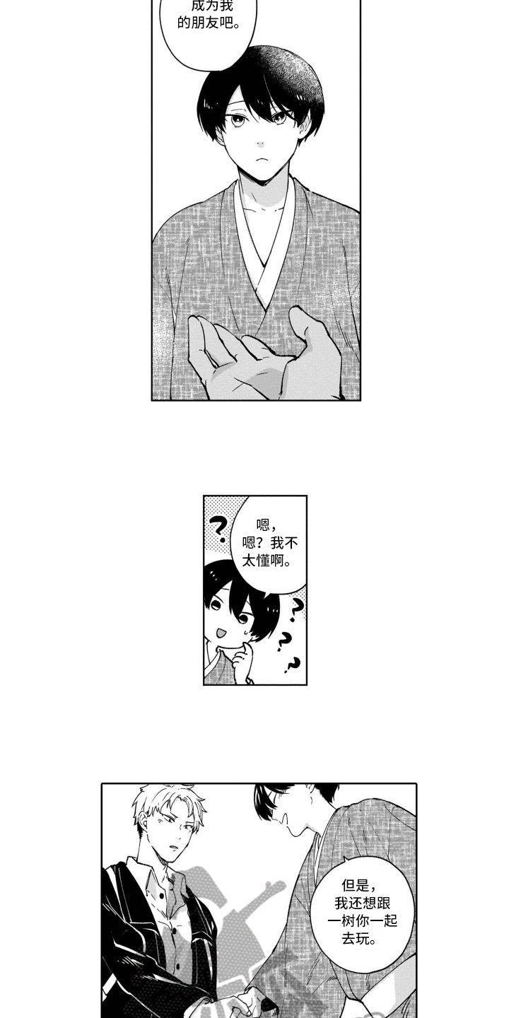 第13章：都喜欢