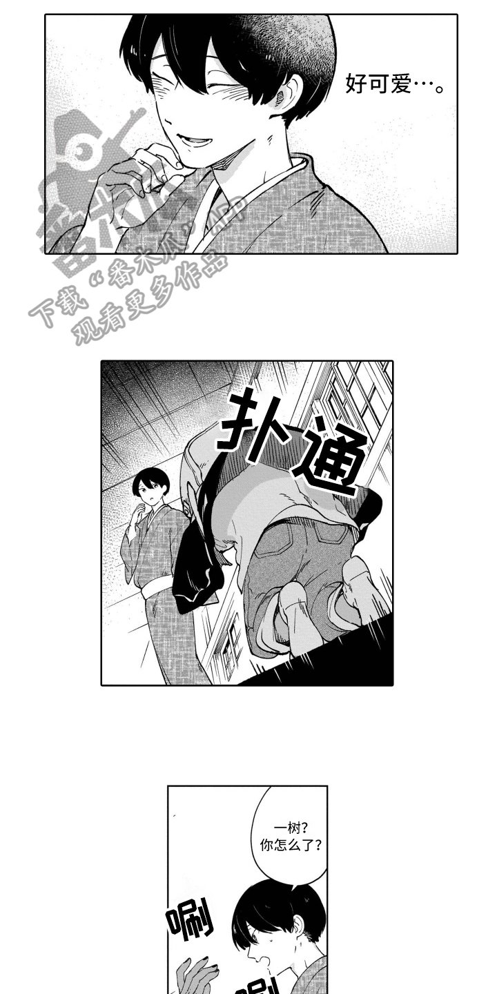 第13章：都喜欢