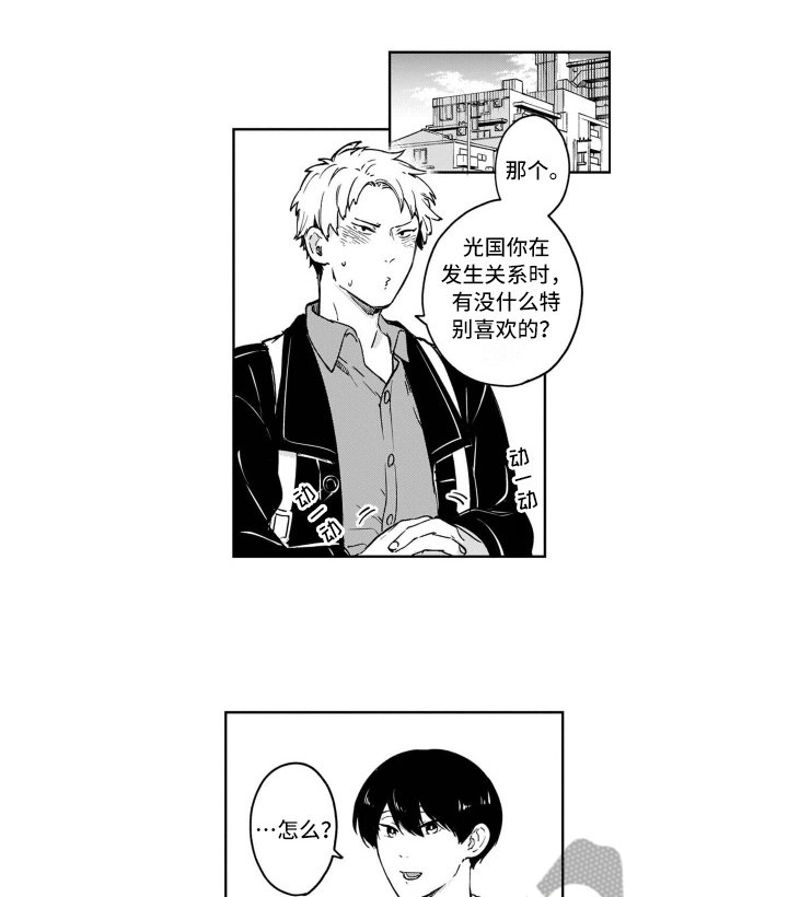 第13章：都喜欢