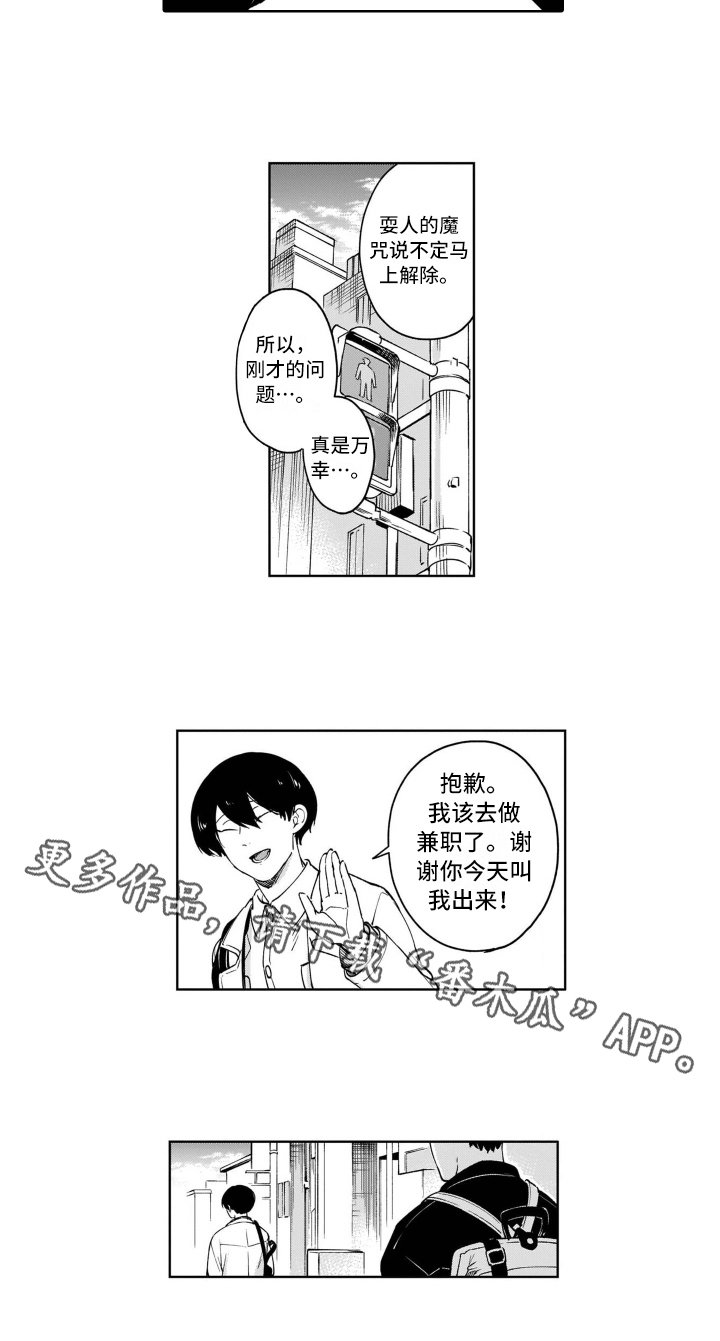 第13章：都喜欢