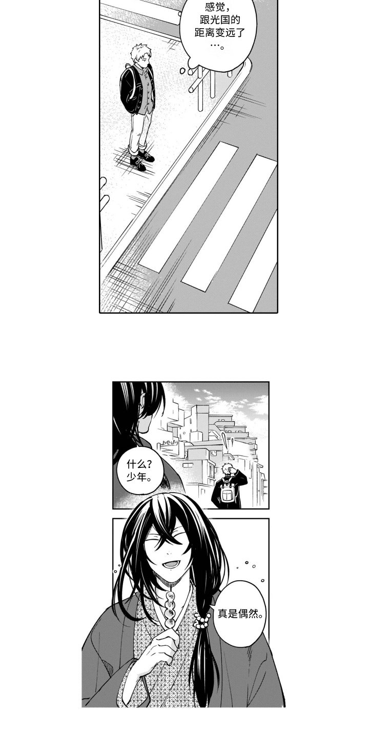 第14章：转移话题
