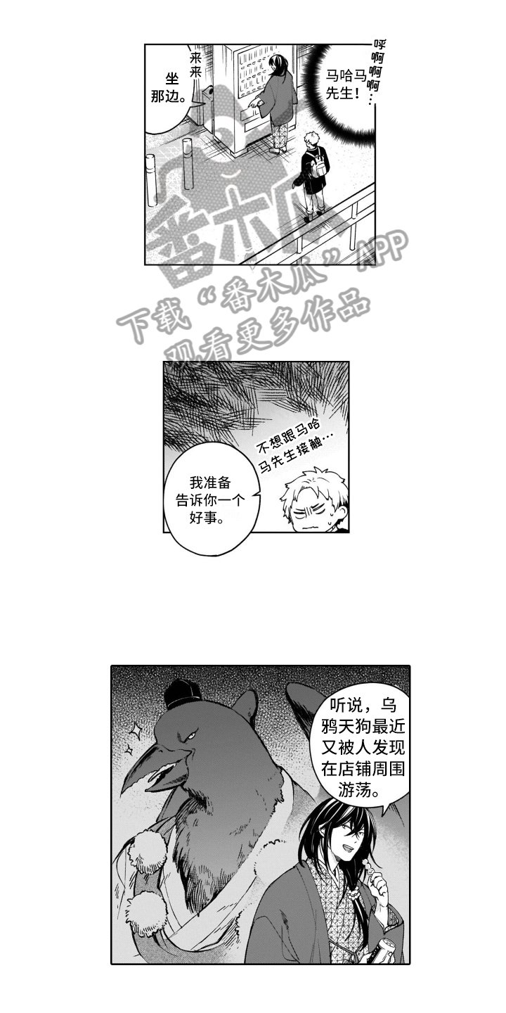 第14章：转移话题