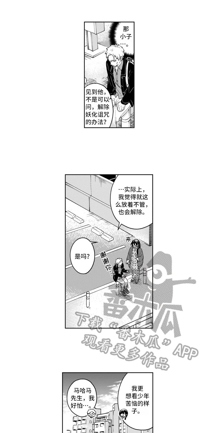 第14章：转移话题