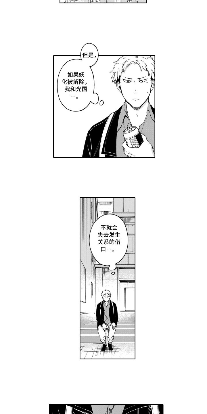 第14章：转移话题