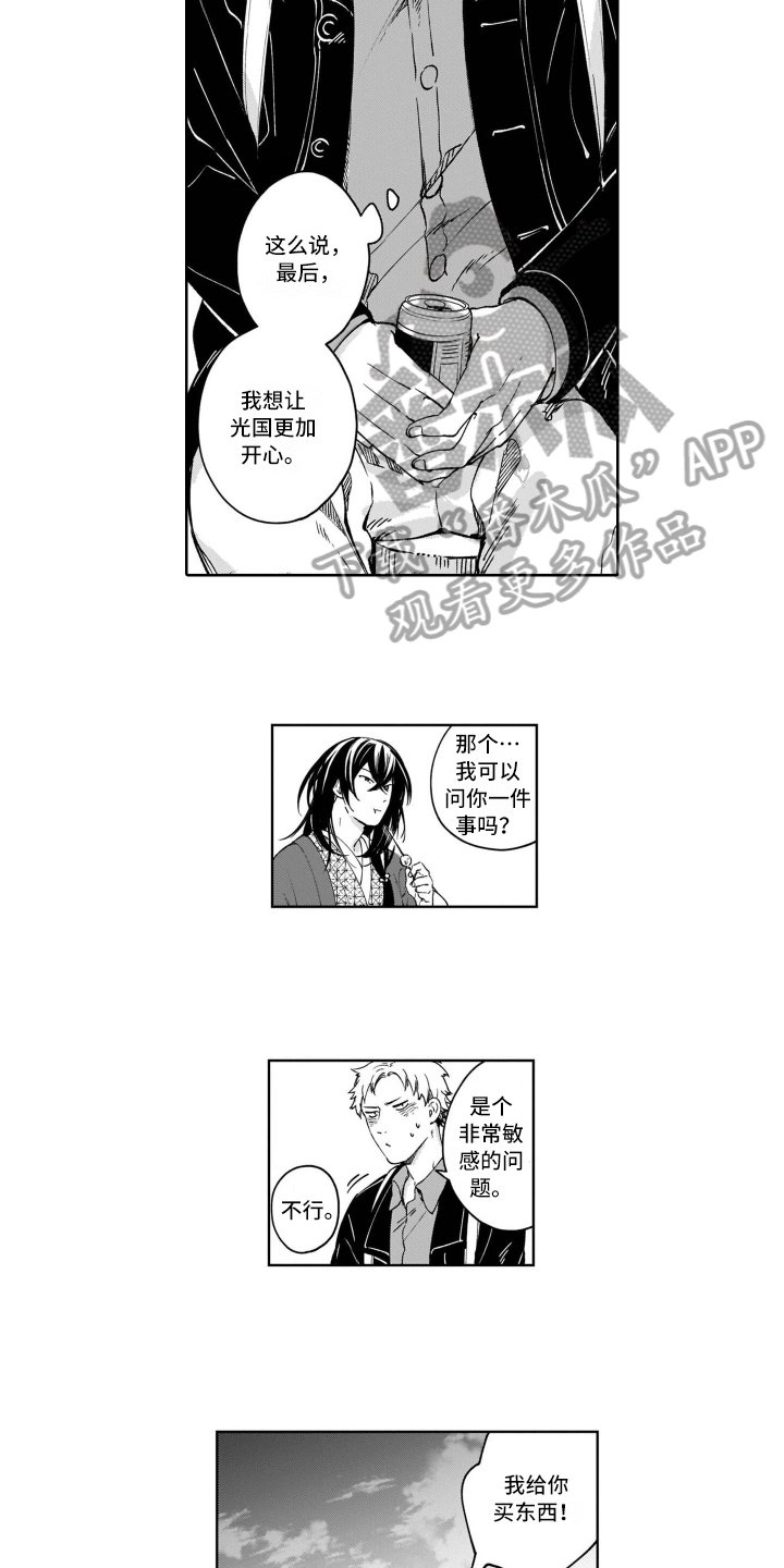 第14章：转移话题