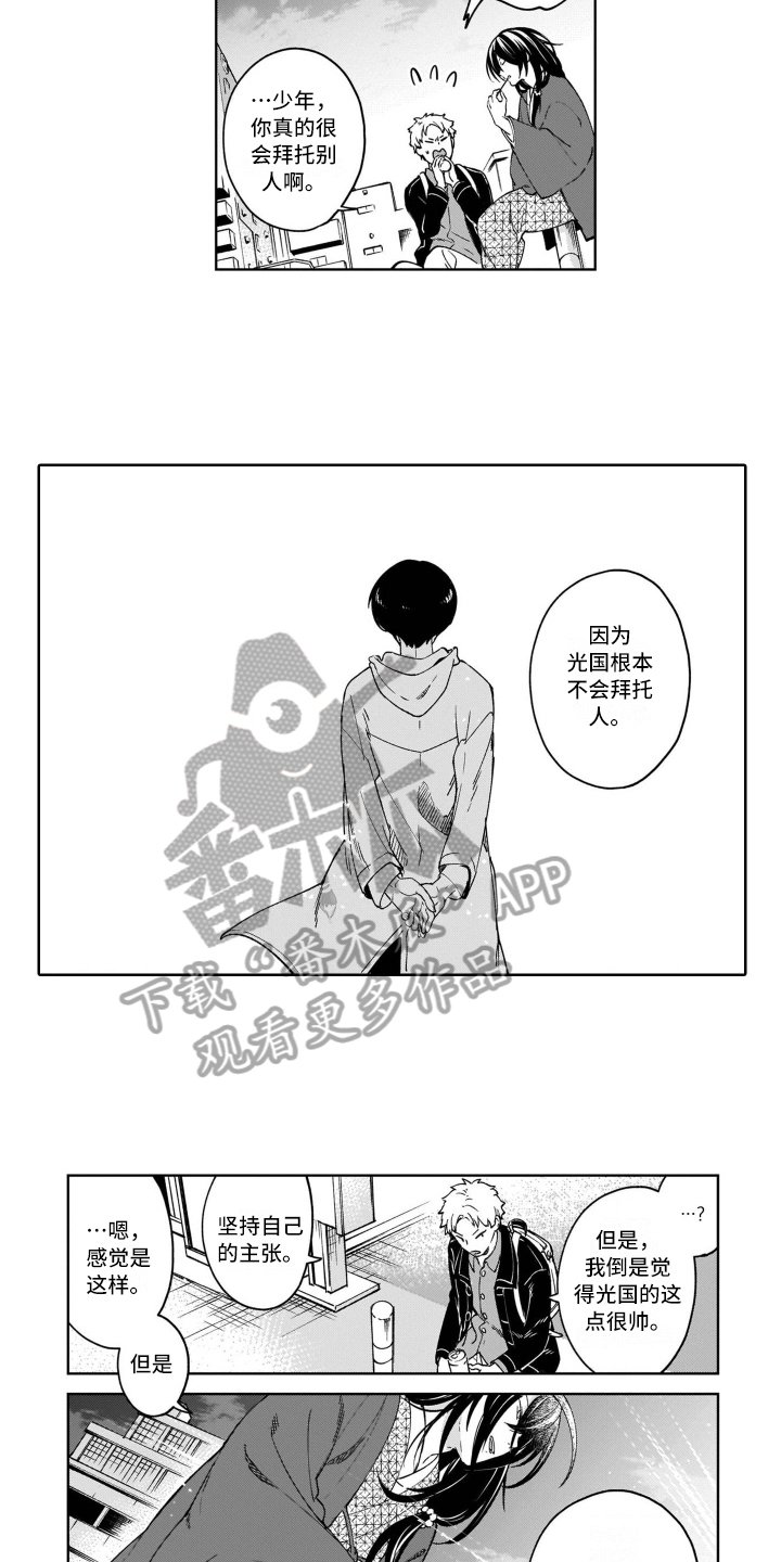 第14章：转移话题