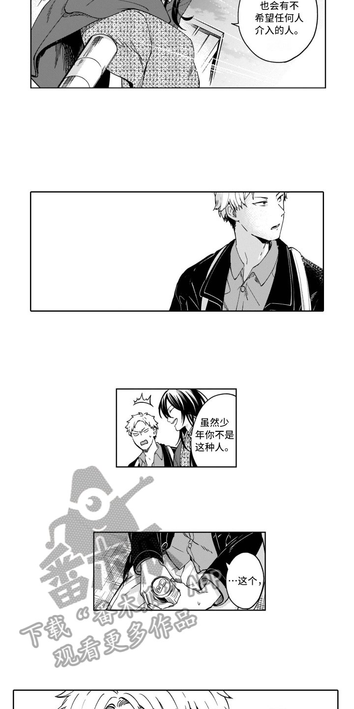 第14章：转移话题