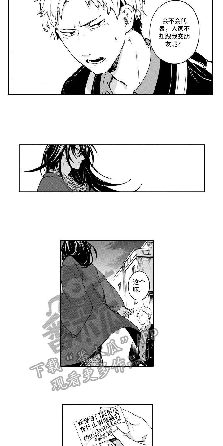 第14章：转移话题