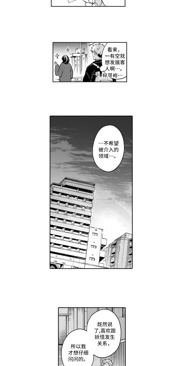第14章：转移话题