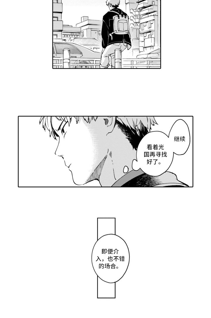 第14章：转移话题