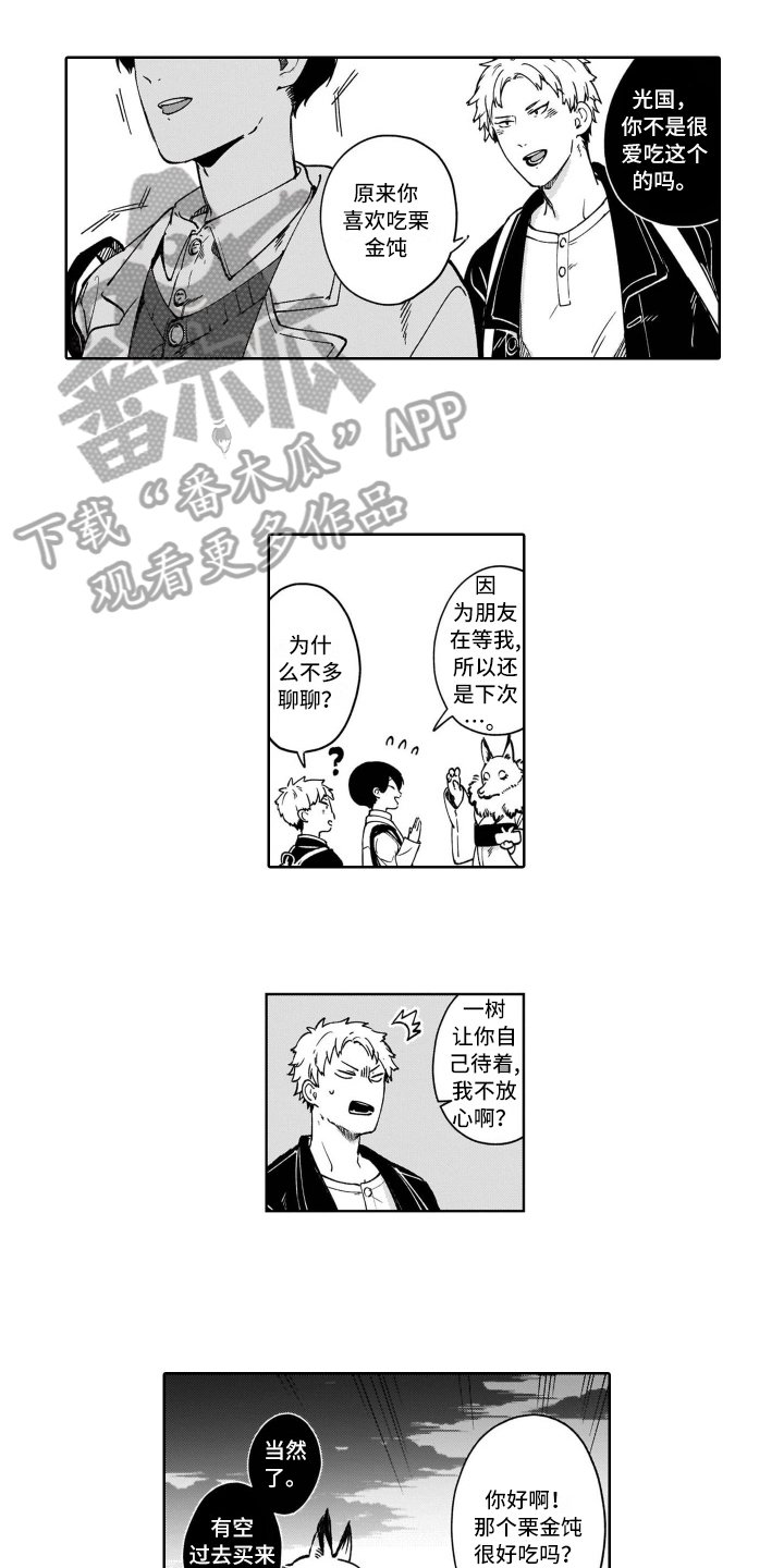 第15章：爱好