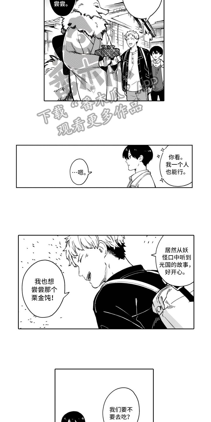 第15章：爱好
