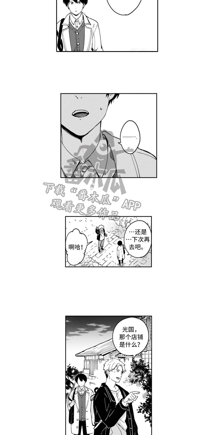 第15章：爱好
