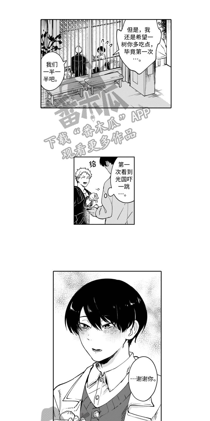 第16章：交往