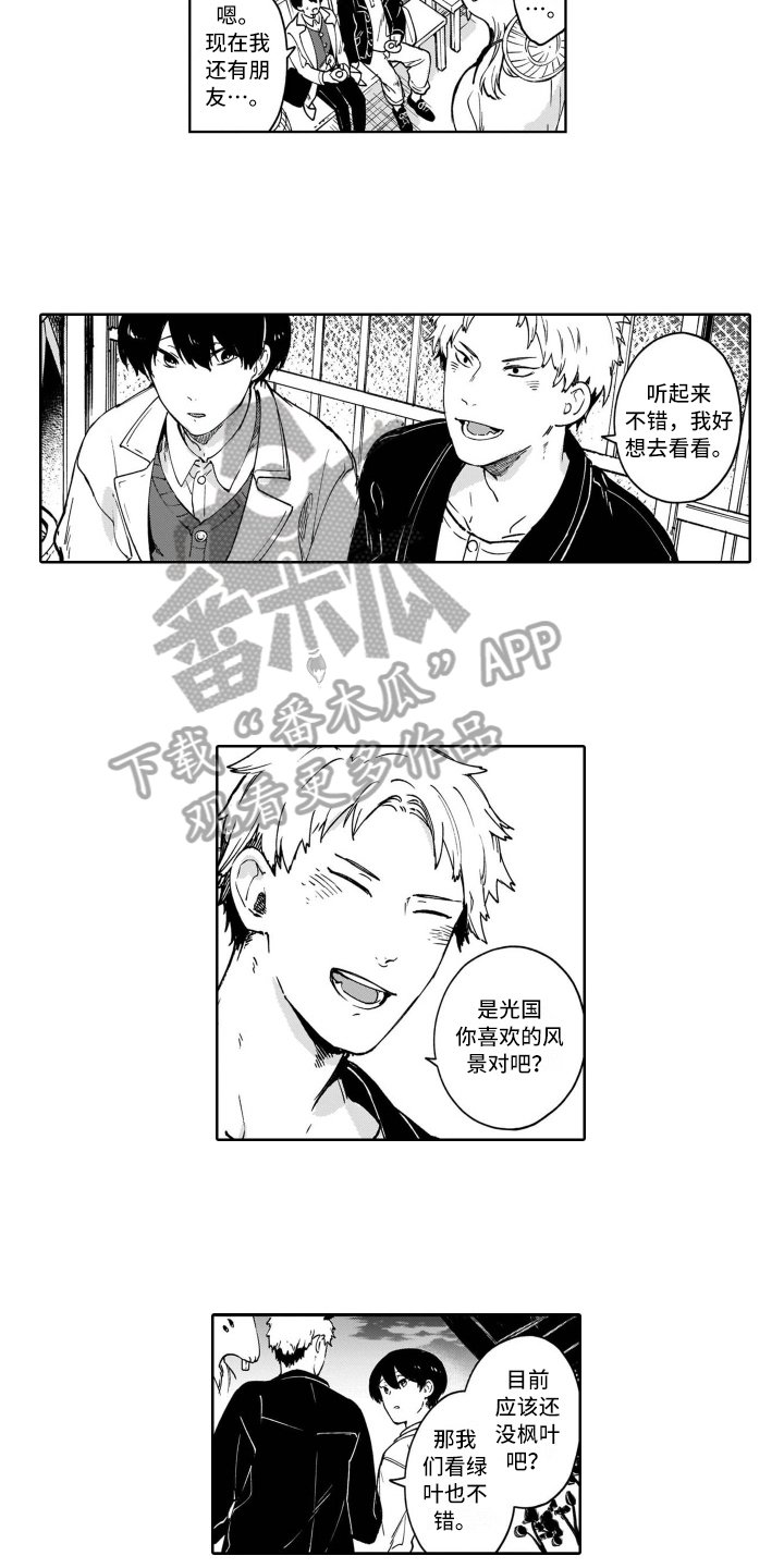 第16章：交往