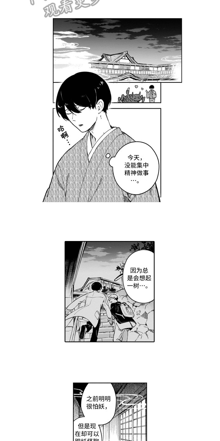 第16章：交往