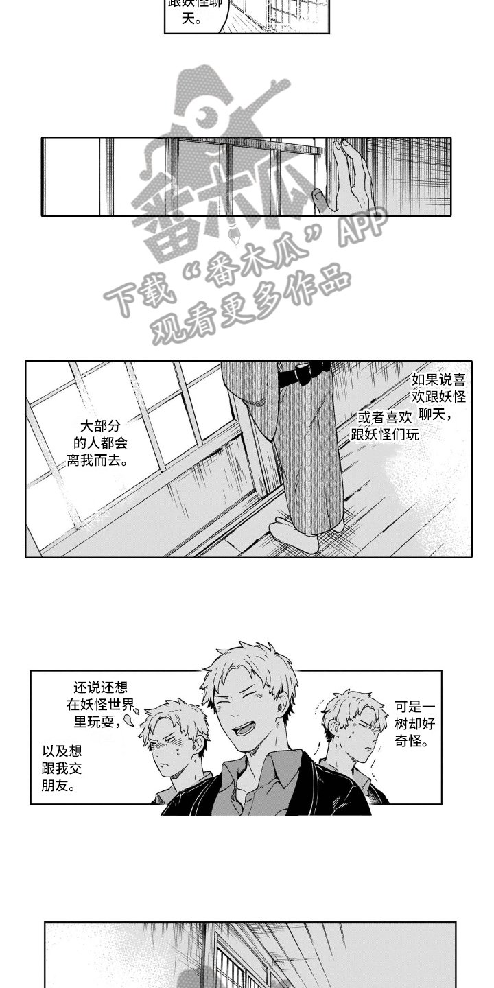 第16章：交往