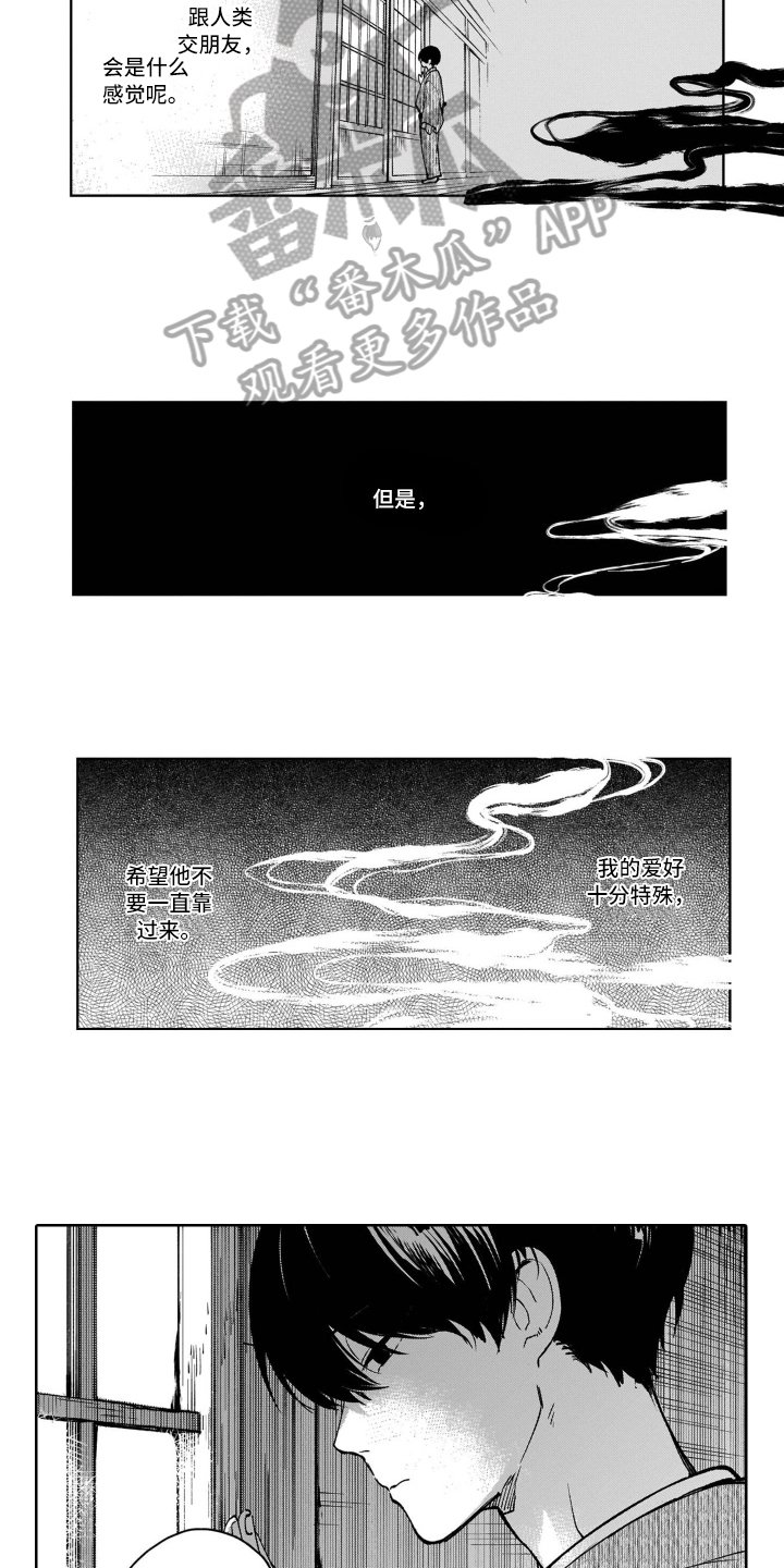 第16章：交往