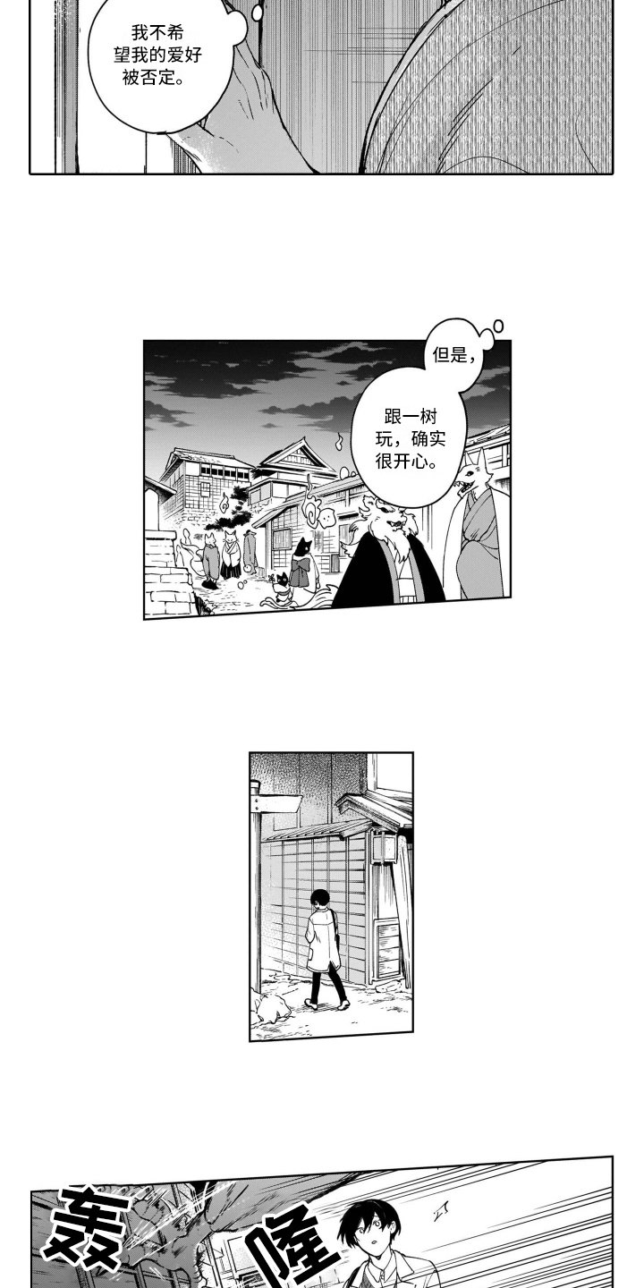 第16章：交往