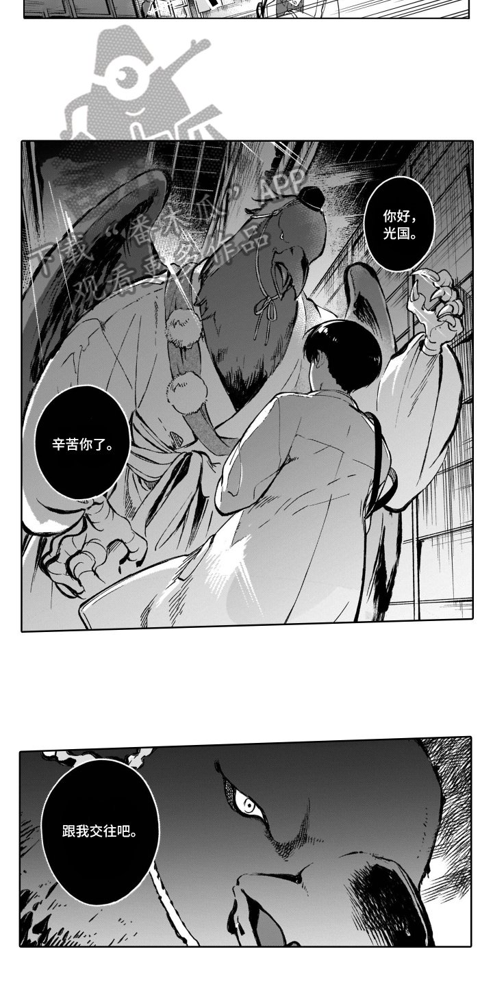 第16章：交往