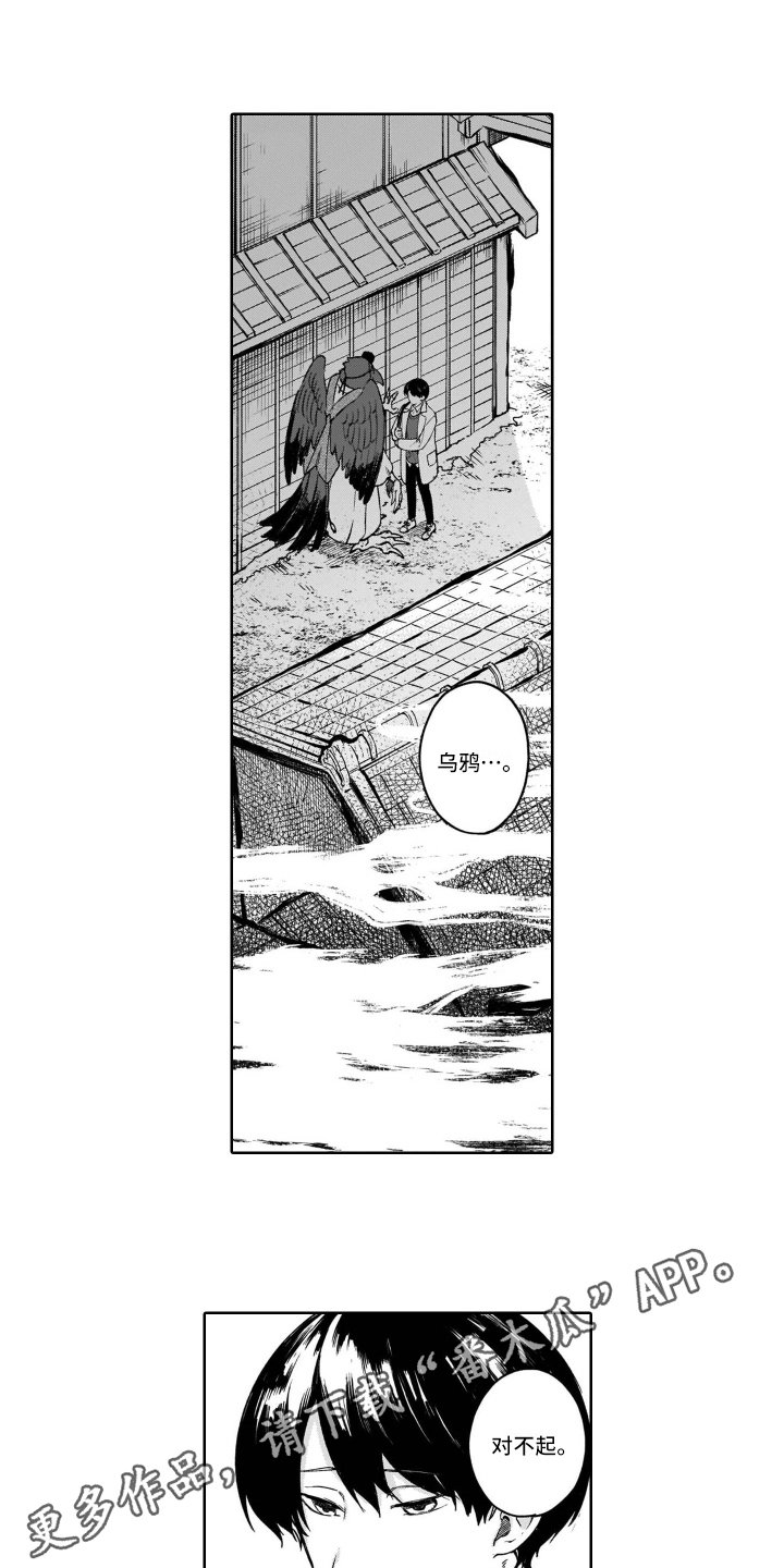 第16章：交往
