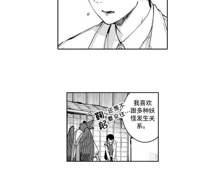 第16章：交往